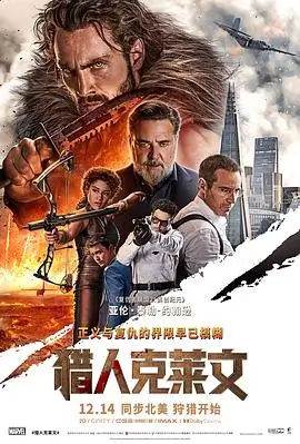 山海回声纪录片海报