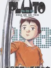 回声计划综艺海报
